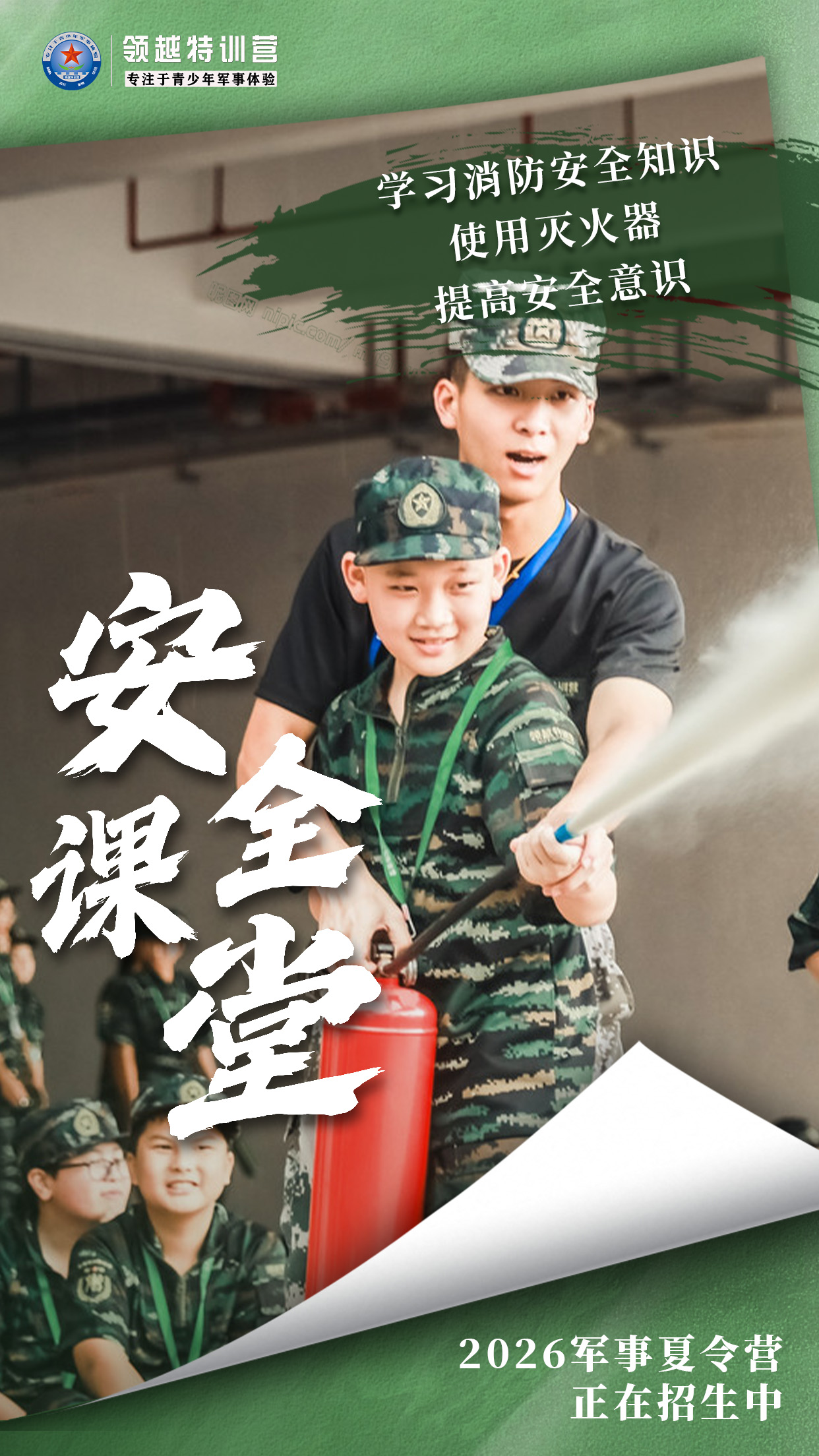 潮州夏令营